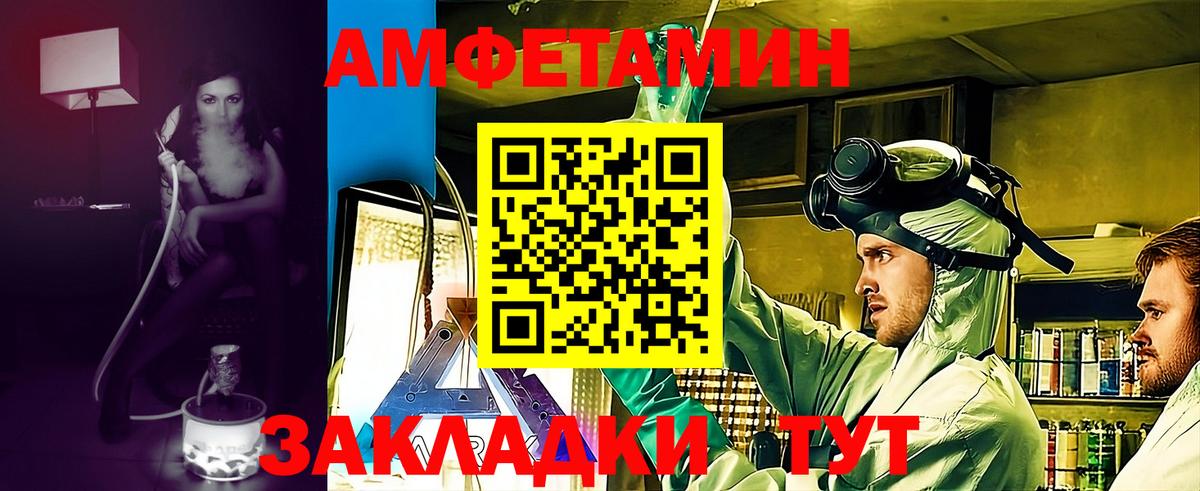 АМФ Розовый Киров