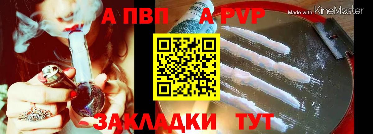 Alfa_PVP Crystall Киров