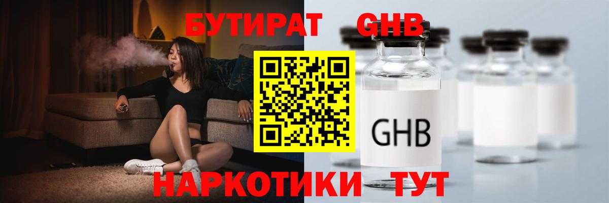 БУТИРАТ буратино  Вход с VPN  Киров 