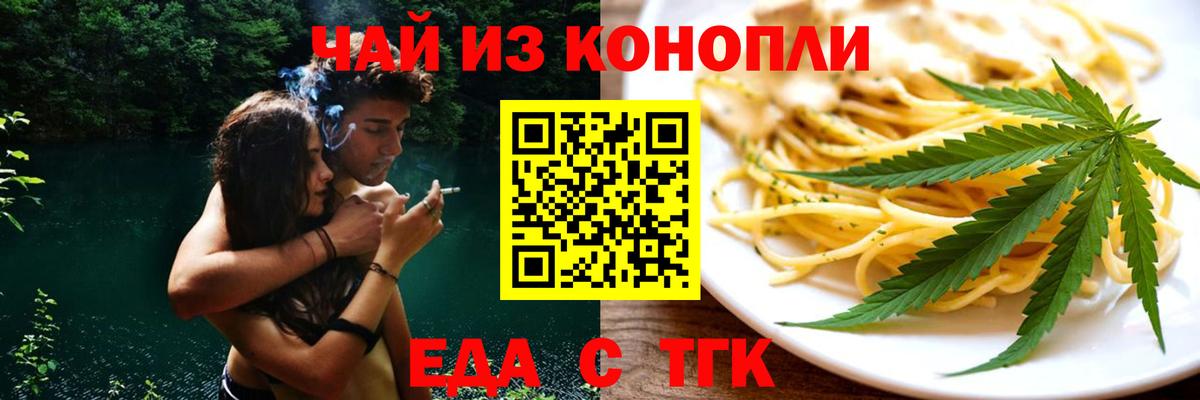 Печенье с ТГК марихуана  Вход с VPN  Киров 