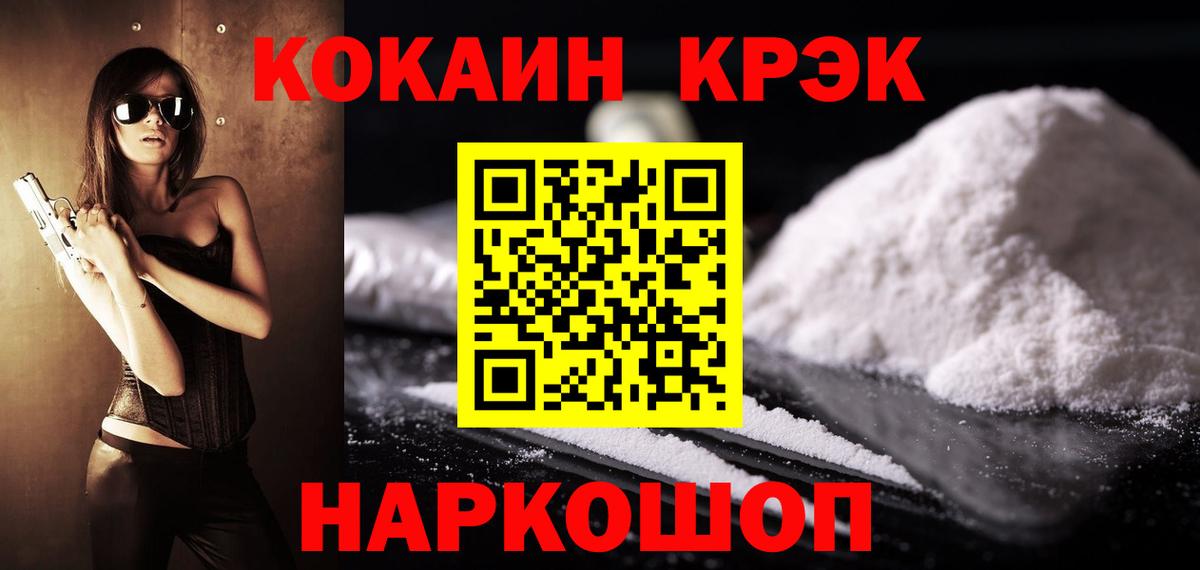 Киров  КОКАИН 97%  Вход с VPN  COCAIN Боливия 