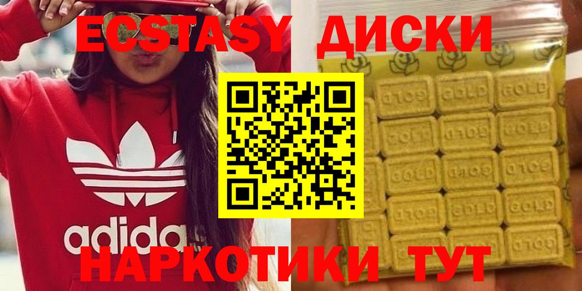 Ecstasy DUBAI Киров