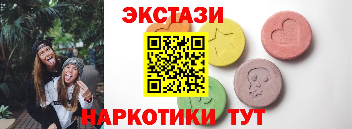 Ecstasy  Вход с VPN  Экстази круглые  Киров  Экстази бентли 