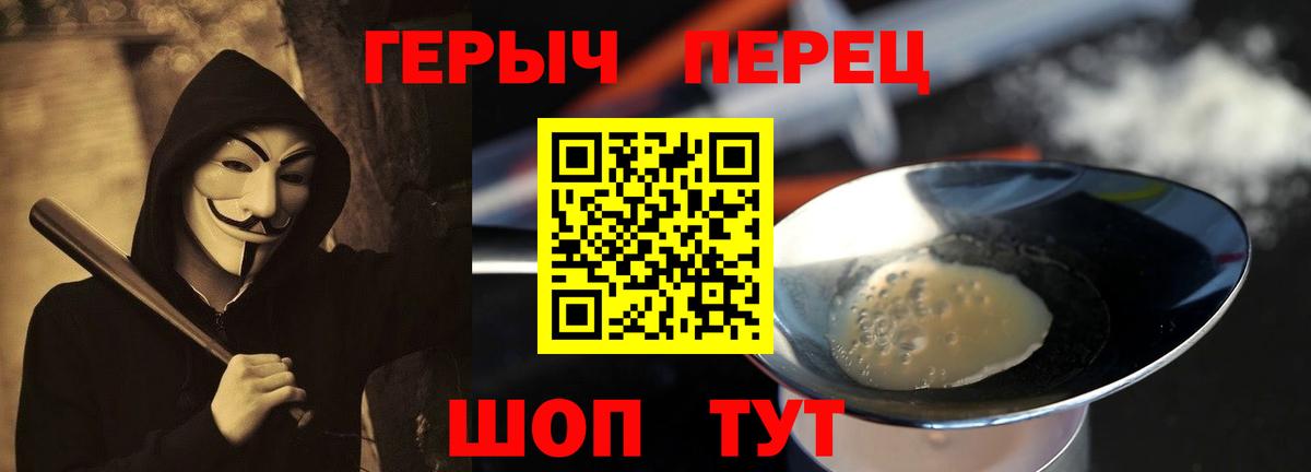 ГЕРОИН афганец Киров
