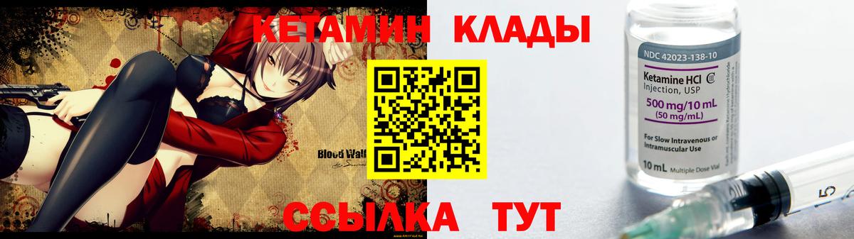 Кетамин VHQ  Вход с VPN  Киров 