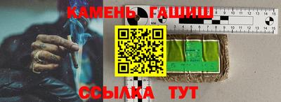 синтетический гашиш Конаково