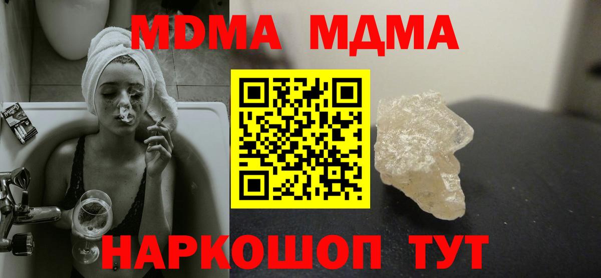 МДМА молли Киров
