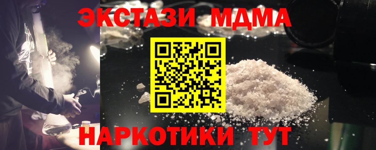 Киров  МДМА молли  MDMA VHQ  Вход с VPN 