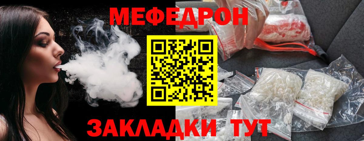 Меф мяу мяу  МЯУ-МЯУ  Мефедрон  Киров  Вход с VPN  Меф VHQ 