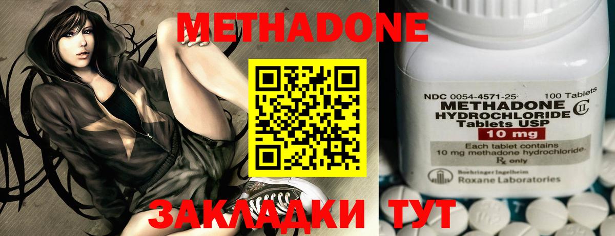 Киров  МЕТАДОН белоснежный  Вход с VPN 