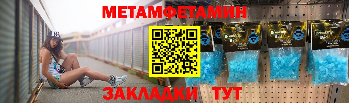 Киров  Первитин мет  Вход с VPN 