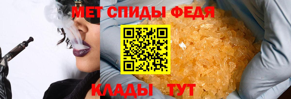 МЕТАМФЕТАМИН Methamphetamine Киров