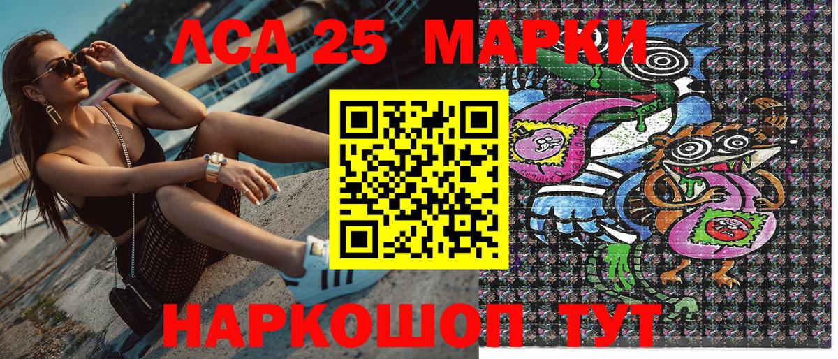Марки 25I-NBOMe 1,8мг Киров