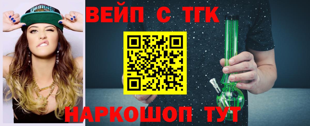 Дистиллят ТГК вейп с тгк Киров