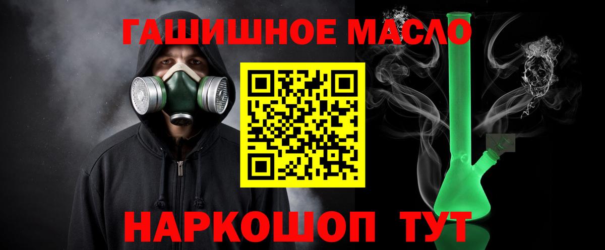 Киров  Дистиллят ТГК вейп с тгк  ТГК жижа  продажа наркотиков  Вход с VPN 