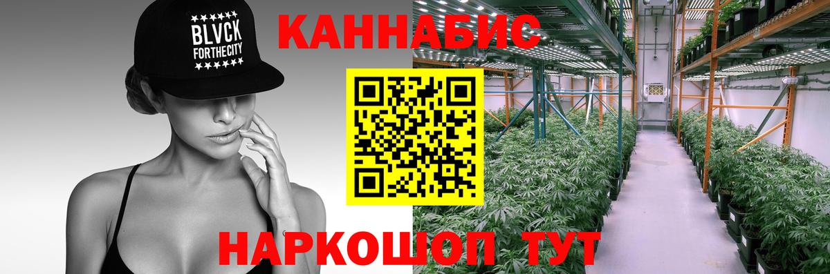 Каннабис White Widow  Вход с VPN  Канабис тримм  Киров 